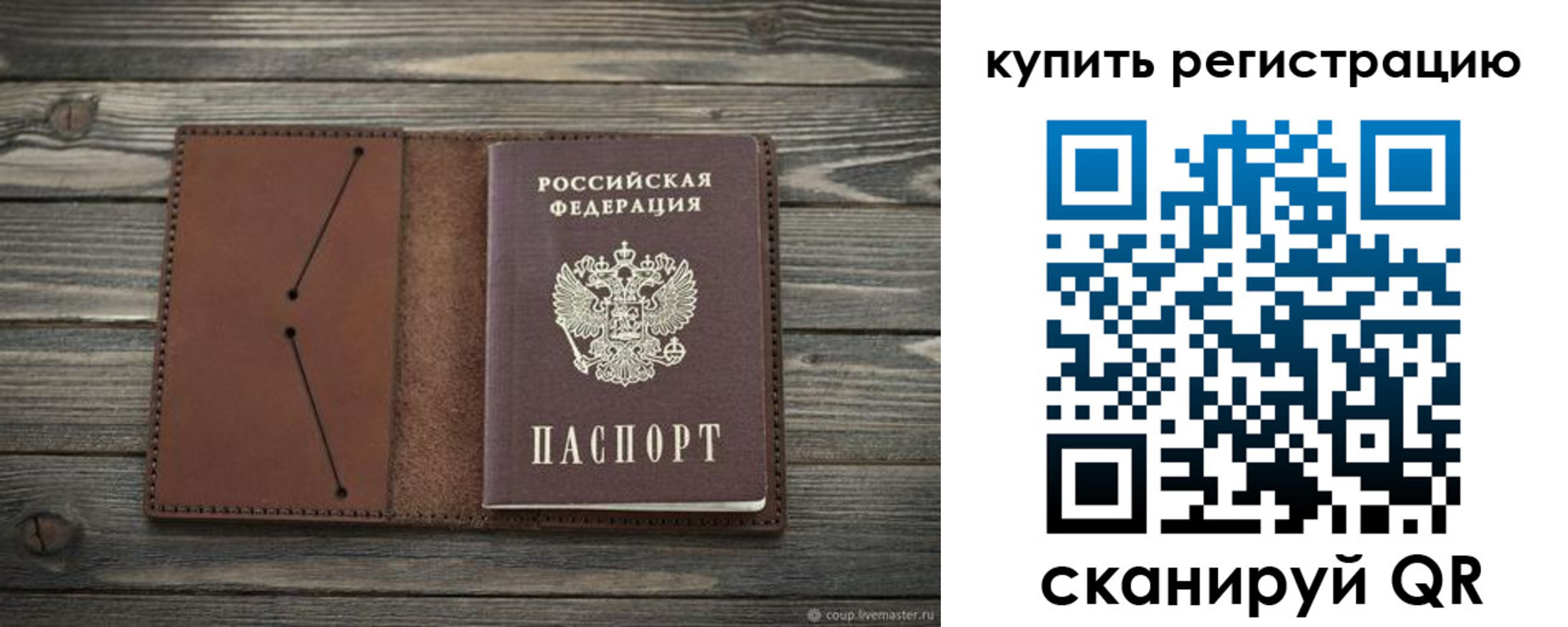 прописка 2025 в Оленегорске