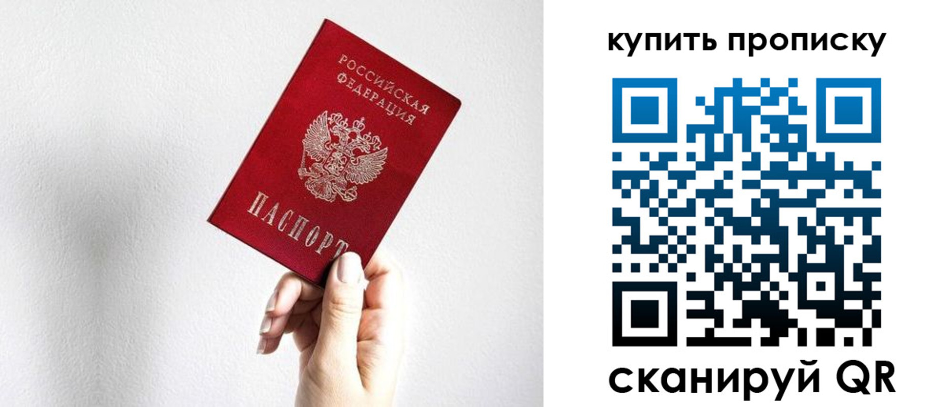 временная регистрация купить в Оленегорске