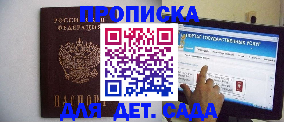 пропишу в квартире в Оленегорске