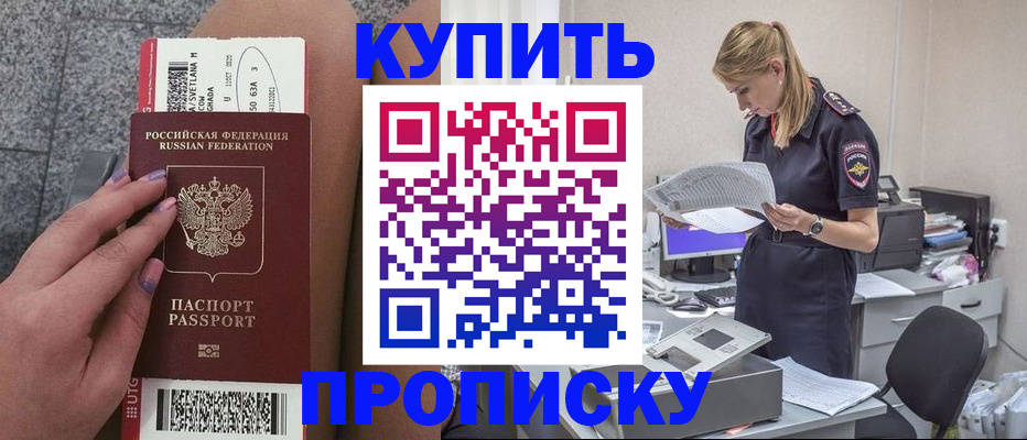 временная регистрация гарантия в Оленегорске