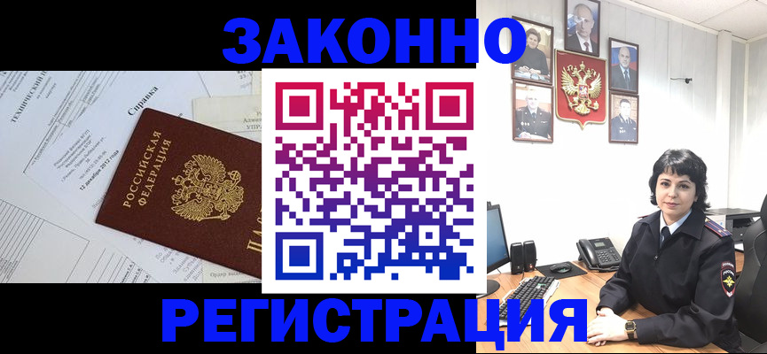 прописка гарантия в Оленегорске