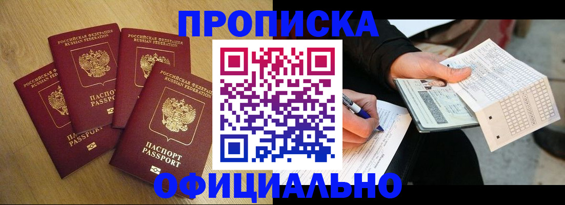 где прописаться в Оленегорске
